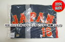 【5/1限定★P最大20.5倍★ワンダフルデー+店舗P2倍★要エントリー】【未使用品/送料無料】2023 WBC ホーム 刺繍 ユニフォーム 16 ビジター 大...