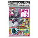【11/25限定★P最大33倍★5の日+BF+店P★要エントリー】【新品】妖怪ウォッチ 妖怪メダル第1章 ~ヨウコソ!妖怪わーるどへ!!~妖怪ゲラポスティーニシ...