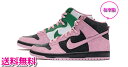 【未使用品/あす楽】国内品 NIKE SB DUNK HIGH PRO PREMIUM “INVERT CELTICS” ナイキ エスビー ダンク ハイ プロ プレミアム インバート セルティックスUS8.5/26.5cm/ナイキ 【中古】