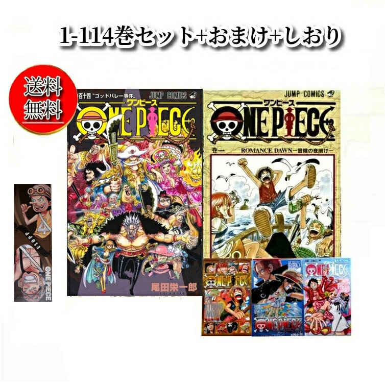 楽天市場】ワンピース 全巻の通販