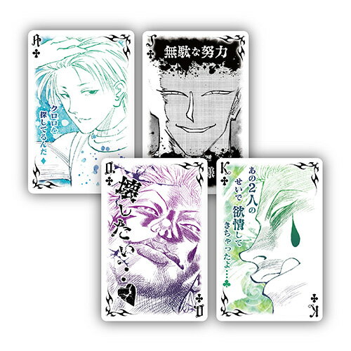 楽天市場 ジャンプ展 Vol3 週刊少年ジャンプ50周年記念 Hunter Hunter ハンターｘハンター ヒソカのトランプ イースマイル333