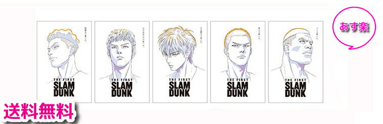 【新品/あす楽】映画 THE FIRST SLAM DUNK スラムダンク B2ポスター5種セット/レア希少品 ポスター 三井 流川 桜木 宮城 赤木グッズ