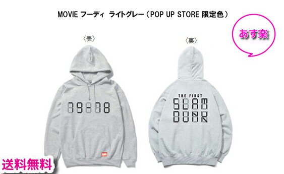 【新品/あす楽】映画 THE FIRST SLAM DUNK スラムダンク パーカー グレー POP UP STORE 限定カラー サイズフリー/レア希少品 グッズ 三井 流川 宮城 赤木 桜木