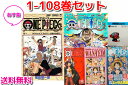 【中古/あす楽】最新巻108巻を含め10冊が新品！今なら四十億巻+短編集+0話収録ディープブルー+ミニアクリルシートを…