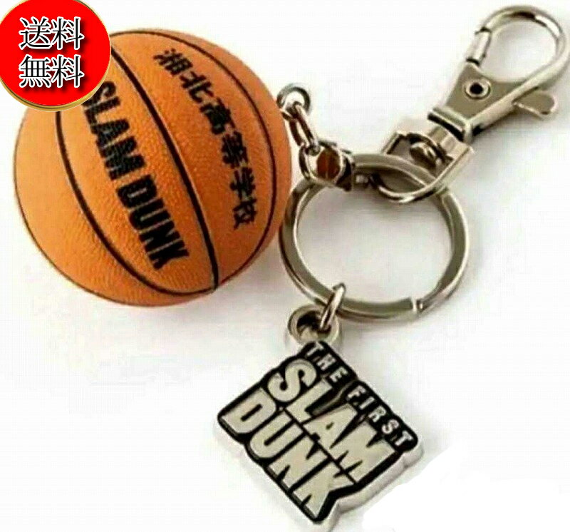 【新品/送料無料】映画 SLAM DUNK スラムダンク SLAMDUNK THE FIRST ツインキーホルダー / スラムダンク ザ ファースト 湘北高等学校 バスケットボール/レア希少品 グッズのサムネイル