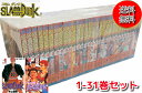 【5/1限定★P最大20.5倍★ワンダフルデー+店舗P2倍★要エントリー】【中古/送料無料】全国送料無料! SLAM DUNK(スラムダンク)<1-31巻セット...