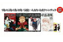 【5/1限定★P最大20.5倍★ワンダフルデー+店舗P2倍★要エントリー】【中古/送料無料】最新刊30巻含め8冊新品 公式ファンブック+0.5巻(番外編収録)+...