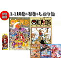 集英社 ワンピース1-111巻セット