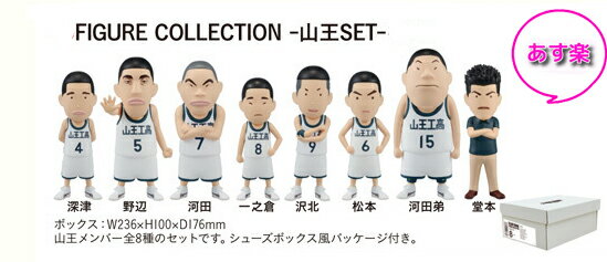 【新品/あす楽】映画 THE FIRST SLAM DUNK スラムダンク FIGURE COLLECTINO フィギュアコレクション 山王セット/レア 山王SET 山王 希..