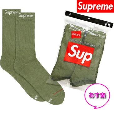 【8/30限定★P最大5倍+店舗P2倍★要エントリー】【未使用品/あす楽】国内品　Supreme(シュプリーム）2022SS　ヘインズhanes ソックスオリーブ　1組/靴下 ポイント消化【中古】