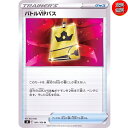 【未使用品/送料無料】ポケモンカードゲーム バトルVIPパス U【s8 091/100】グッズ(拡張パック フュージョンアーツ)/Pokemon Trading Card Game/ポイント消化 ポケカ 【中古】