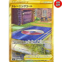 【本日限定★P最大23倍★超Pバック祭+店P2倍★要エントリー】【未使用品/送料無料】ポケモンカードゲーム トレーニングコート UR【S8 127/100】(拡...