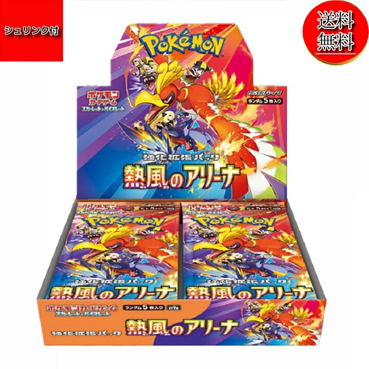 24時間以内発送 熱風のアリーナ 8box シュリンク付き imgrc0144773752.jpg