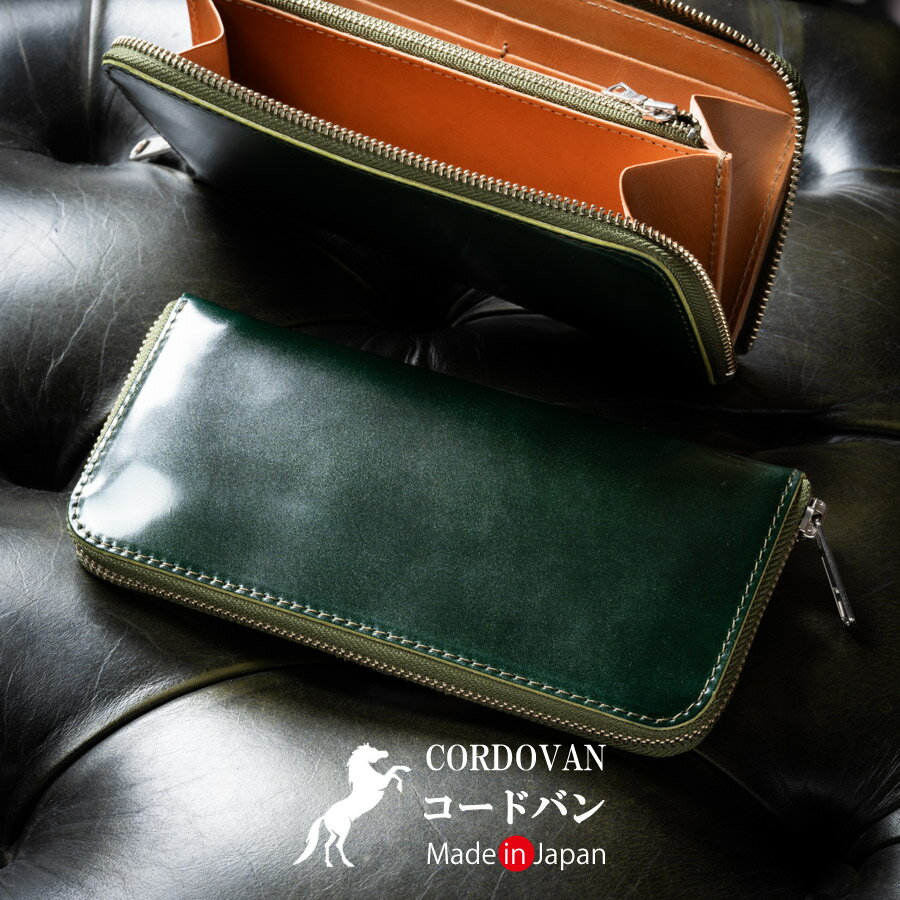 楽天市場】コードバン 長財布(カラーグリーン)(メンズ財布 楽天市場】コードバン 長財布(カラーグリーン)(メンズ財布