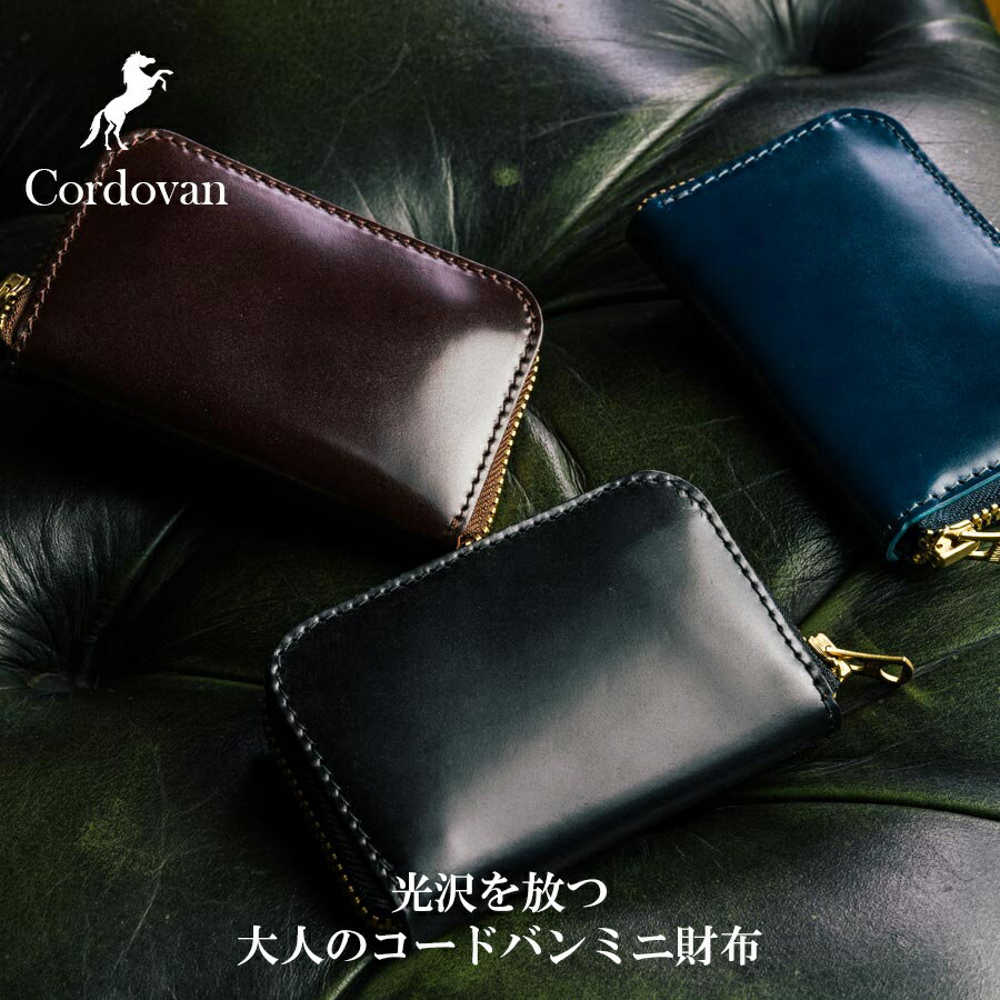 楽天市場】ミニ財布 コードバンの通販 楽天市場】ミニ財布 コードバンの通販