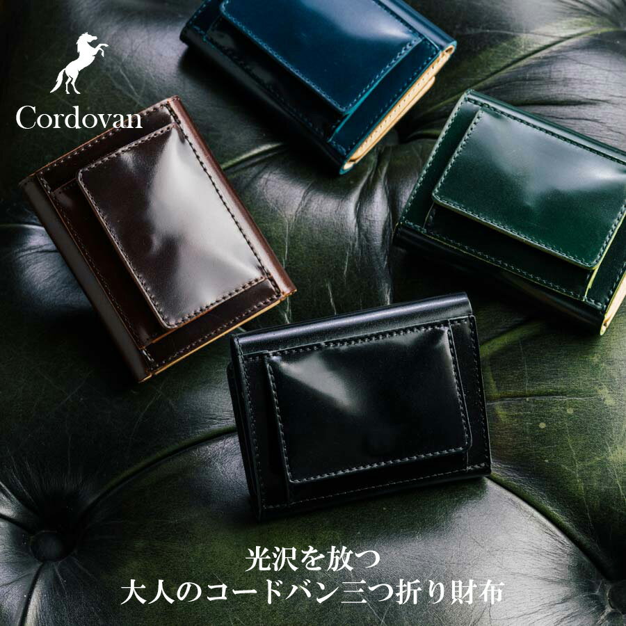 コードバン 三つ折り財布 ミニ財布 メンズ 財布 新喜皮革 ブランド 本革 馬革 ヌメ革 日本製 シンプル 誕生日 父の日 プレゼント ギフト 全4色 コンパクト