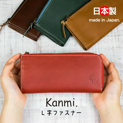 kanmi L字ファスナー 長財布 レディース 本革 レザー ブランド カンミ 薄い スリム 薄型 シンプル ドロップ 小銭入れ かんみ クリスマス ギフト 誕生日 ラッピング プレゼント