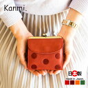 カンミ 二つ折り財布 レディース kanmi がま口 二つ折り 財布 レディース カンミ かぶせ キャンディルーフ ショートウォレット 日本製 本革 革 レザー 水玉 小銭入れ 母の日 ギフト 誕生日 ラッピング プレゼント 全7色