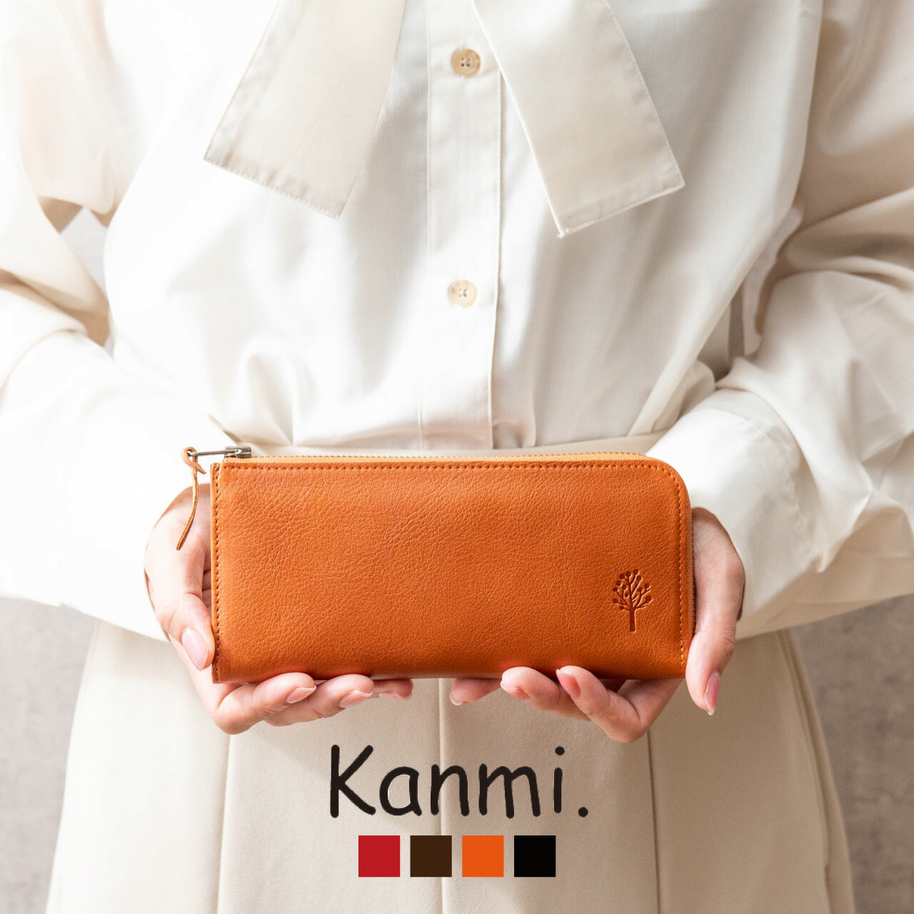 kanmi L字ファスナー 長財布 レディース 本革 レザー ブランド カンミ 薄い スリム 薄型 シンプル ドロップ 小銭入れ かんみ クリスマス ギフト 誕生日