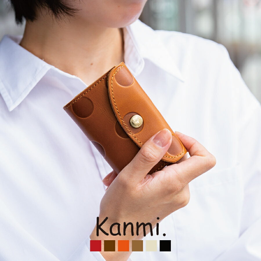 カンミ キーケース Kanmi カンミ キーケース レディース 本革 4連 キャンディシリーズ 水玉 ドット カード収納 カードキー 免許証 定期 クレッジットカード クリスマス ギフト 全6色