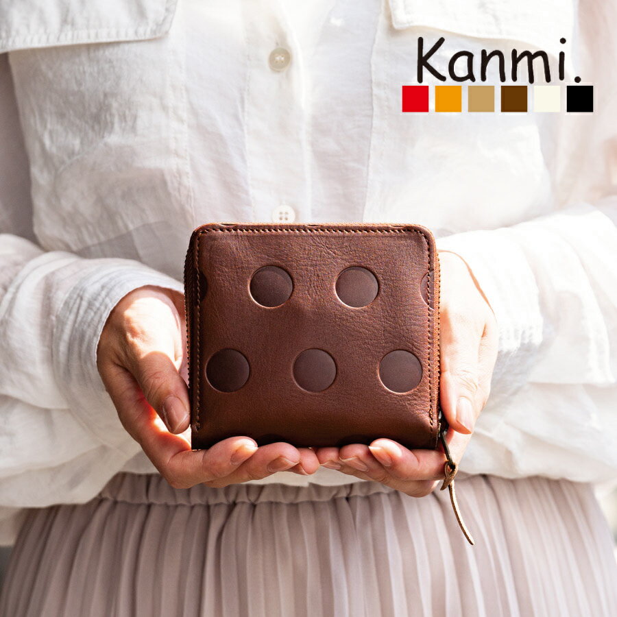 カンミ 二つ折り財布 レディース 【着後レビュー特典】kanmi 二つ折り 財布 レディース ショートウォレット ラウンドファスナー ボックス型 日本製 本革 革 レザー キャンディ 水玉 ドット 小銭入れ クリスマス ギフト 誕生日 プレゼント ラッピング 全6色