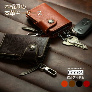 キーケース 本革 メンズ スマートキー レディース レザー 牛革 6連 カギ キーカバー タンニンなめし プレゼント ギフト 無料ラッピング バレンタイン 父の日
