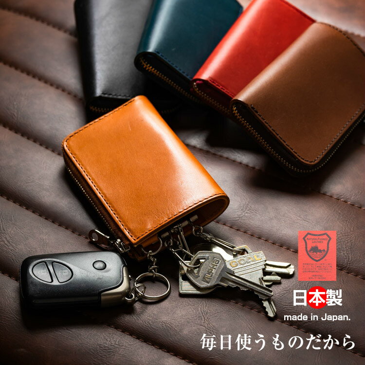 イーサウンド レザー キーケース メンズ 【着後レビュー特典】キーケース スマートキーケース 栃木レザー メンズ レディース 本革 ヌメ革 4連 日本製 父の日 ギフト プレゼント 誕生日 ラッピング 全6色