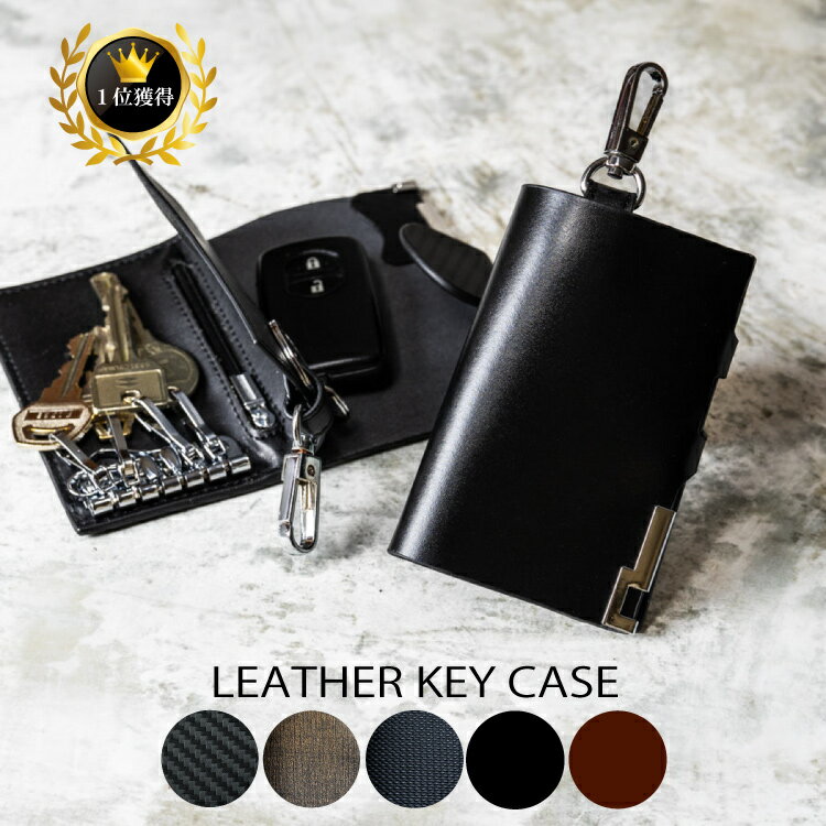 キーケース 本革 スマートキーケース メンズ/レディース カーボンレザー エンボス 6連 牛革 スマートキー カード収納 小銭入れ 大人 プレゼント カラビナ付き バレンタイン ギフト ラッピング