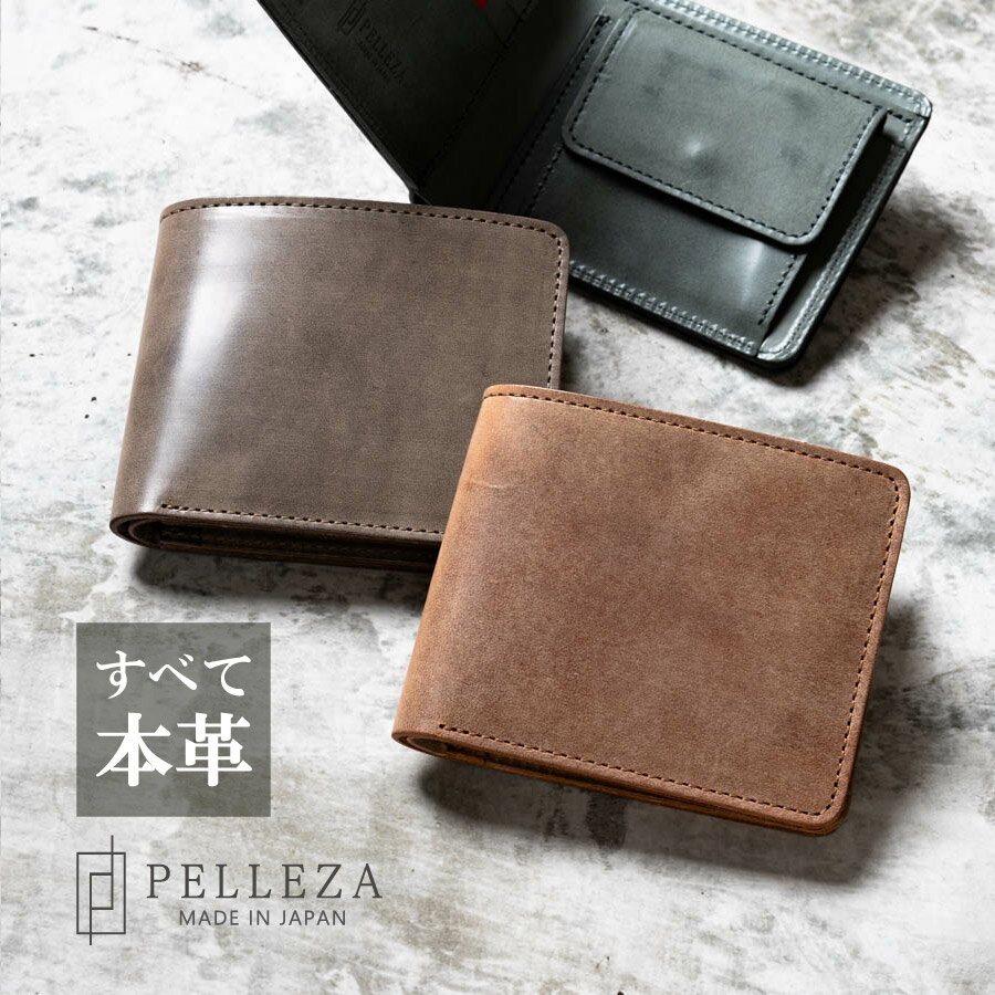 栃木レザー 二つ折り財布 メンズ 財布 栃木レザー 本革 PELLEZA ホワイトワックス ブランド 日本製 牛革 ヌメ革 コンパクト 父の日 ギフト 誕生日 プレゼント ラッピング 30代 40代 50代