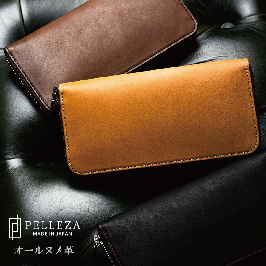 栃木レザー 【着後レビュー特典】長財布 メンズ 栃木レザー PELLEZA 本革 革 財布 ラウンドファスナー ブランド ヌメ革 日本製 YKKファスナー エクセラ 大容量 シンプル 誕生日 彼氏 父の日 ギフト プレゼント ラッピング キャメル/ブラウン/ブラック