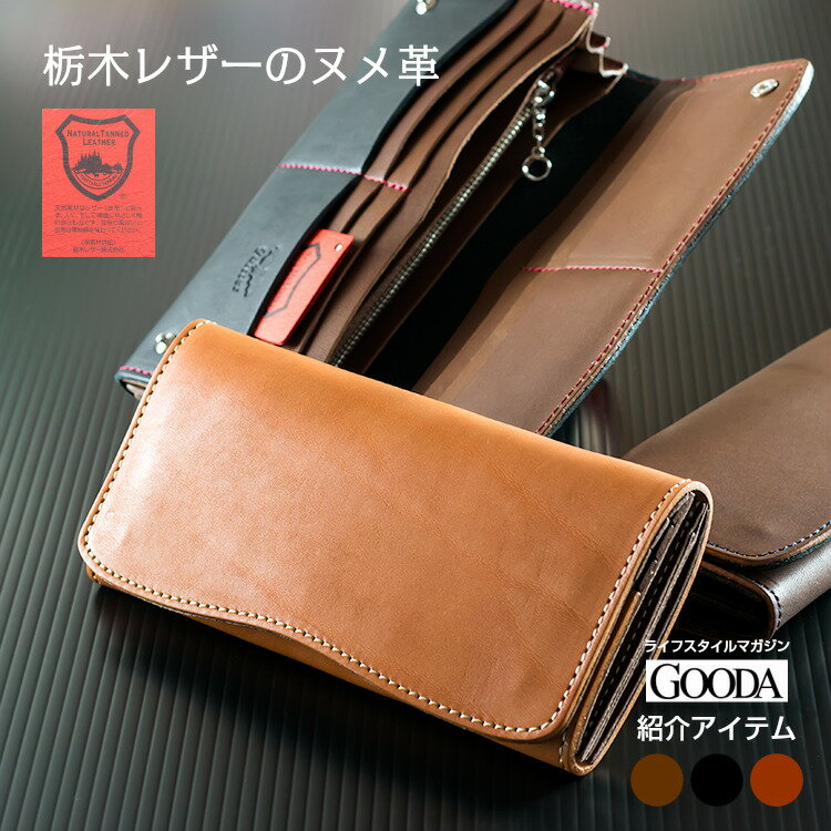 栃木レザー 長財布 メンズ レディース 財布 quitter 牛革レザー ヌメ革 クイッター 本革 ウォレット 日本製 ブランド YKKファスナー 小銭入れ バレンタイン プレゼント シンプル ギフト ラッピング