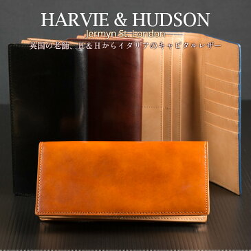 長財布 メンズ イタリアンレザー 二つ折り財布 ブランド【HARVIE AND HUDSON】ハービーアンドハドソン 角マチ 小銭入れ イタリアキャピタルレザー 牛革レザー 紳士 ビジネス プレゼント ギフト ラッピング