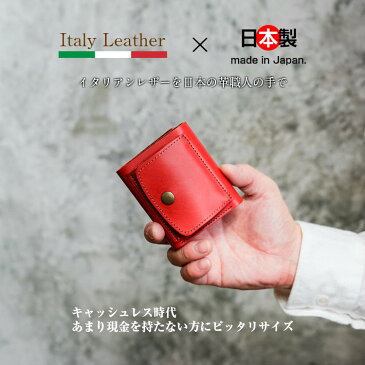 三つ折り財布 コンパクト 小さい財布 メンズ/レディース イタリア革 3つ折り ミニ財布 イタリアンレザー 本革 ブッテーロ ミニウォレット マチ付き ボックス型 コインケース 日本製 buttero 小銭入れ 牛革 かわいい シンプル