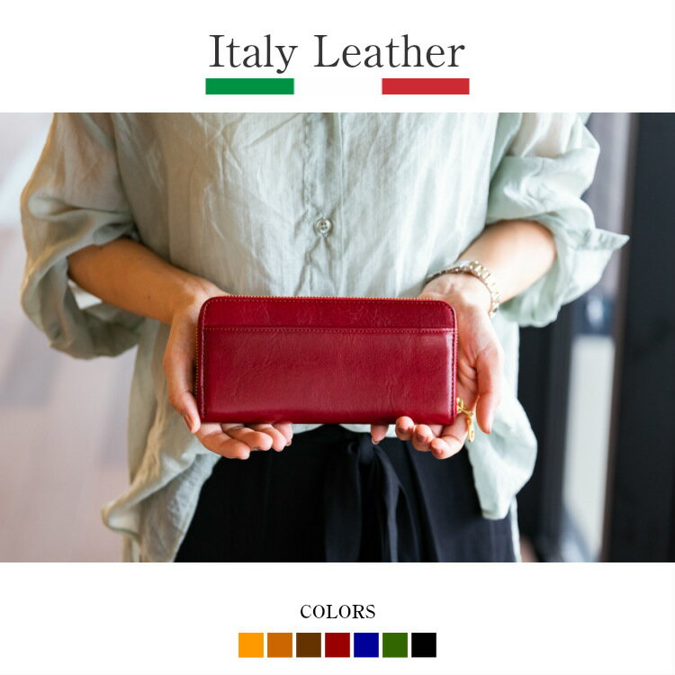 財布 レディース 長財布 ラウンドファスナー 本革 革 イタリアンレザー 牛革 外ポ...