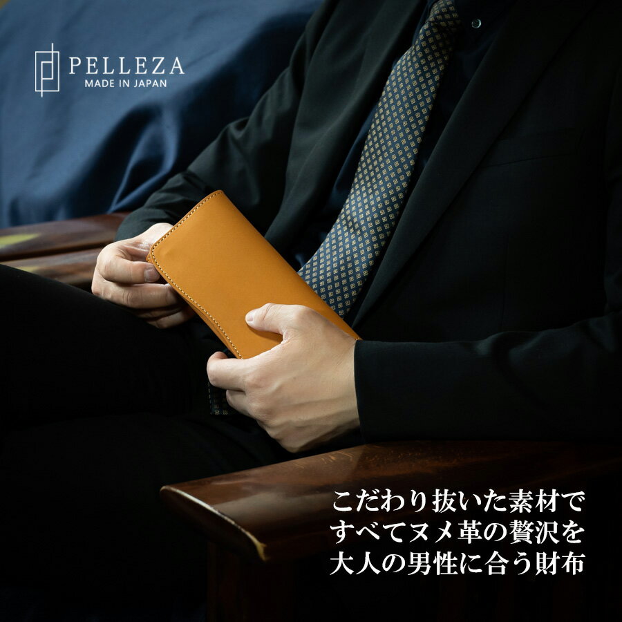 栃木レザー 長財布 メンズ レディース 本革 財布 二つ折り かぶせ ブランド PELLEZA ヌメ革 日本製 YKKファスナー エクセラ シンプル 誕生日 彼氏 春財布 父の日 プレゼント ギフト ラッピング 全3色