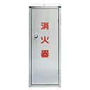 消火器ボックス 消火器BOX 消火器スタンド SUS BOX 10型 235×175×600 オリロー ORIRO