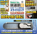 防犯 窓の防犯 換気ロック スライドロック カチカチプレート...