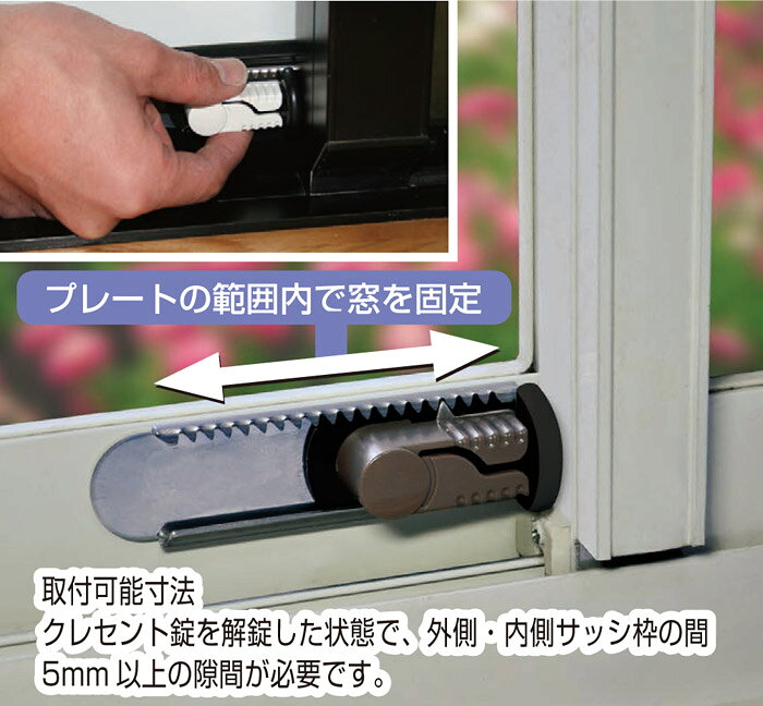 防犯 窓の防犯 換気ロック スライドロック カチカチプレートタイプ ダークブラウン サッシ用簡易補助錠 auc-estoah-10035790 ESTOAH.home エストアホーム サンプル画像3