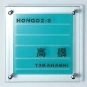 表札 ガラスサイン表札 GPL-14 アクアブルー シンプル表札 外構工事 店舗 看板 新築祝いに