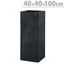 プランター 植木鉢 大型 プラスチック製プランター植木鉢BLヘリッチ40×40×100cm 底穴あり ガーデニング 園芸用品