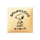 表札 タイル タイル表札 SPAR-5-5 黒 SNOOPY セラミック 戸建 おしゃれ