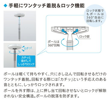 【300円OFFクーポン配布中】 物干し 室内物干し 吊り下げ 物干し金物 物干金物 川口技研 ホスクリーン スポット型 SPD型 SSサイズ 22cm ホワイト スムーズなポール装着 2本組1セット