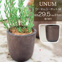 プランター 植木鉢 大型 おしゃれ 円形 円 アンティーク 陶器鉢 ウーヌム ユーポット 直径295×高さ310 穴あり ホワイト ブロンズ ガーデニング 園芸...