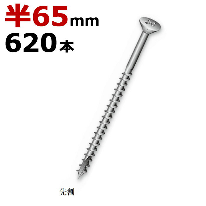 楽天市場】木ネジ 65mmの通販 楽天市場】木ネジ 65mmの通販