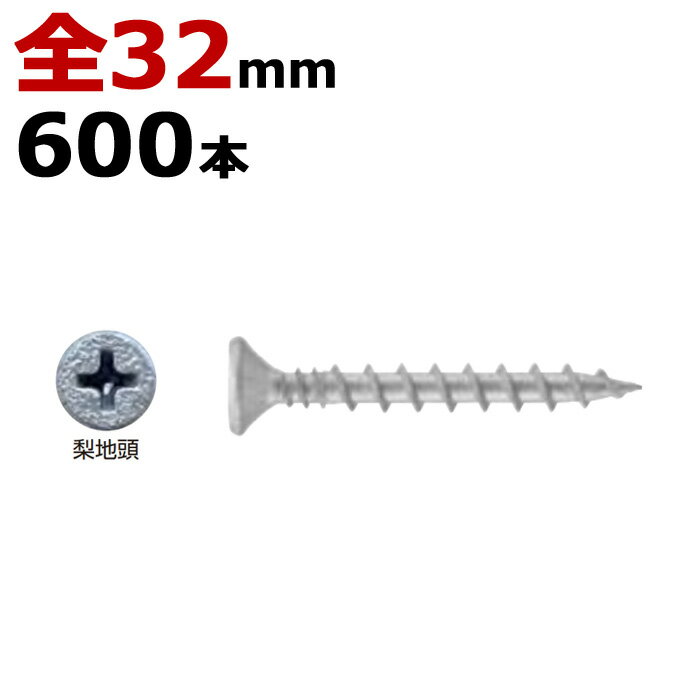 木ビス 木ネジ コンパネビス ディスゴ 径3.8×32mm 全ネジタイプ 1箱600本入り1箱単位 木工ビス 現場 下地 合板 木工事 大工 リフォーム DIY に