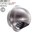 ガラリ 換気口 ステンレス製 丸型フード付ガラリ GN150S-HL 1台単位 ヘアーライン 直径150mm ビス穴 パンチ 新築 リフォーム DIY 住宅 換...