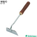 草削り 草かき 草掻き 草取り 除草 園芸用 小型 スチール ゴールド 天然木柄 草削り Garden Helper ガーデンヘルパー G-12 本格 ガーデニ...
