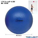 スポンジボール 18cm 130g ソフトフォームボール 180 青 XYSTUS ジスタス TOEI LIGHT トーエイライト ドッチボール 室内 ボール ...