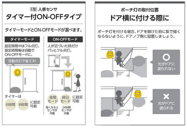 【9%OFFクーポンあり】 玄関 照明 ポーチ灯 ポーチライト LED付 人感センサー付 タイマー付 ON-OFFタイプ 白熱球40W相当 防雨型 高さ321×幅128 暖色 照明器具