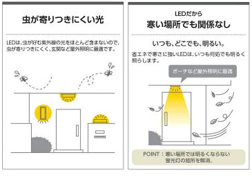 玄関 照明 門柱灯 門灯 LED一体型 白熱球60W相当 防雨型 高さ224×直径148 おしゃれ 照明器具